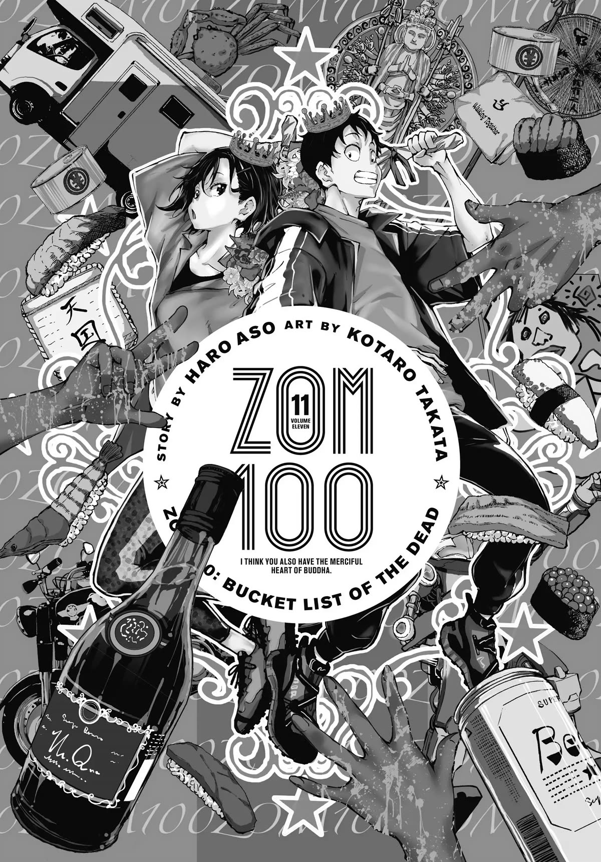 Zombie 100 ~100 Things I Want To Do Before I Become A Zombie~ Chapter 39 2